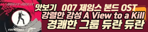 듀란 듀란
