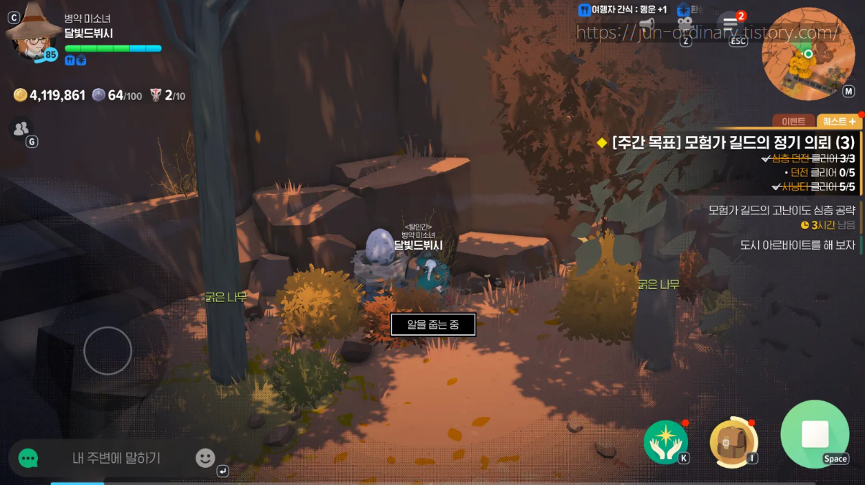 반호르의 부엉곰 둥지 위치7