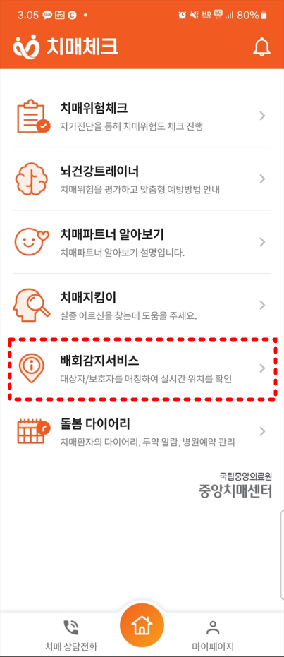 배회감지서비스