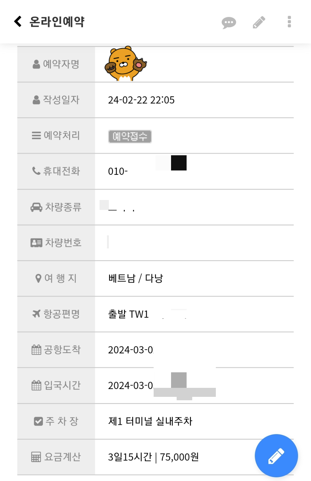 에어포트 주차대행 -인천공항 장기주차