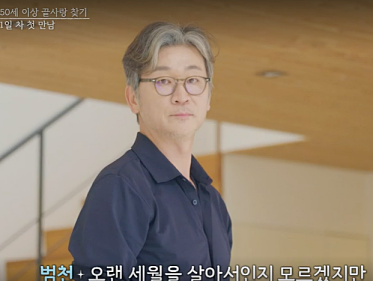 끝사랑 출연자 프로필 정리 직업,나이,인스타