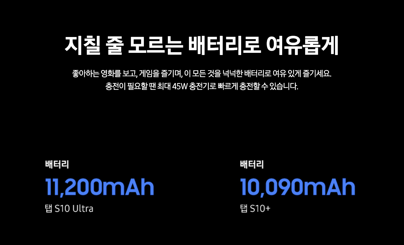 갤럭시 탭 S10 울트라 vs. 플러스 비교