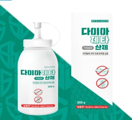 다이아제타 산제