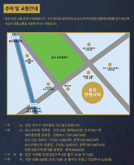 주차 및 교통편 안내 사진