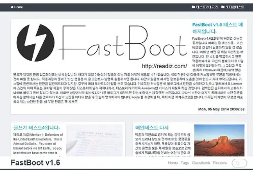 FastBoot 스킨