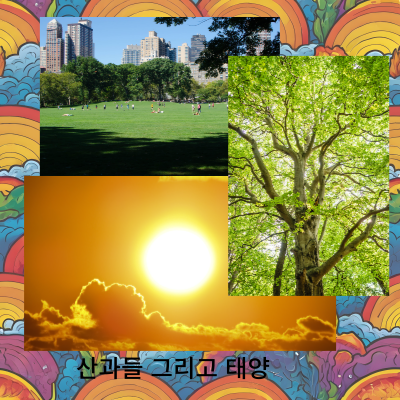 천간의 물상론