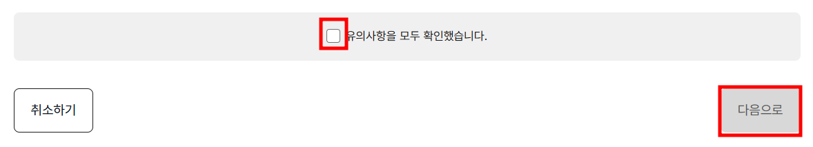 온라인 간편 전입신고 방법 7