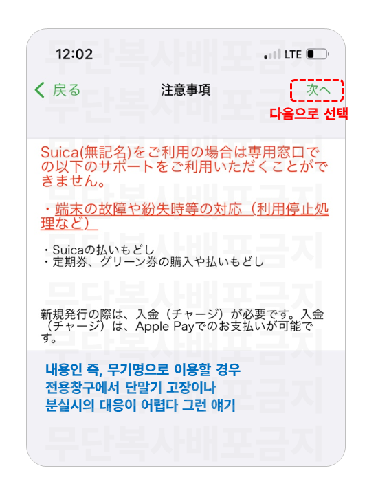 스이카 애플페이 등록 방법 비자카드 마스터카드