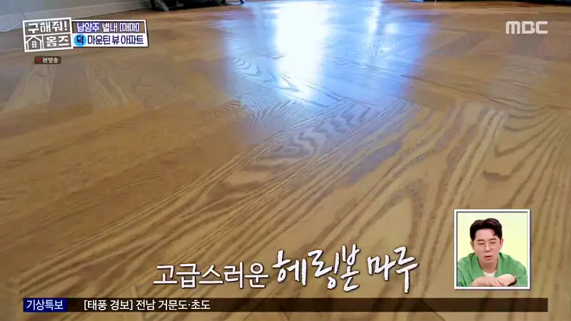 구해줘홈즈 양세찬 조혜련 위키미키 최유정 남양주시 별내동 우드집으로 가자 매물 가격 및 구조 인테리어 리모델링 최종선택 소개 다시보기