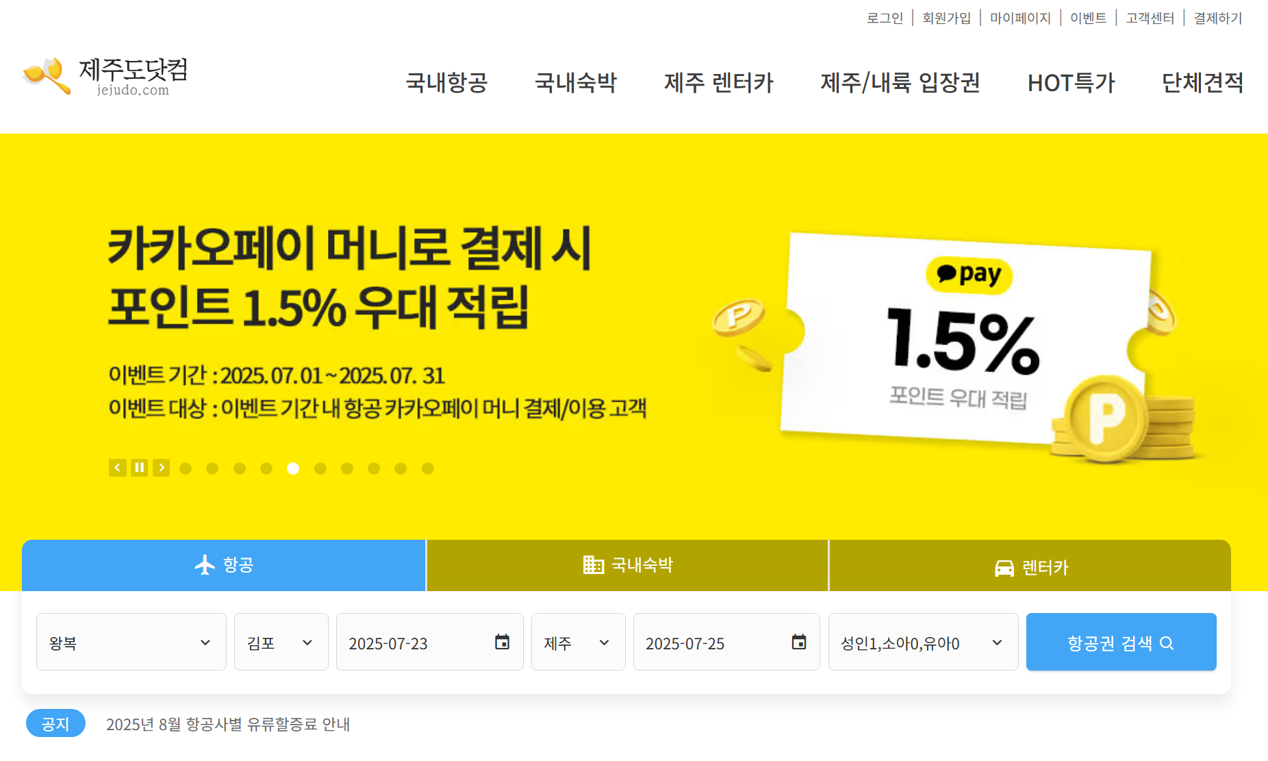 제주도닷컴