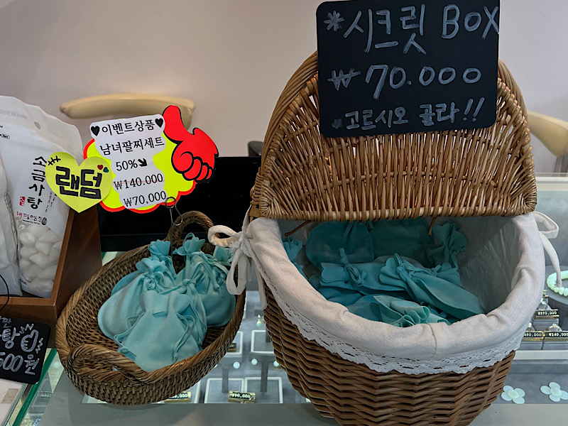 연옥팔찌 랜덤박스