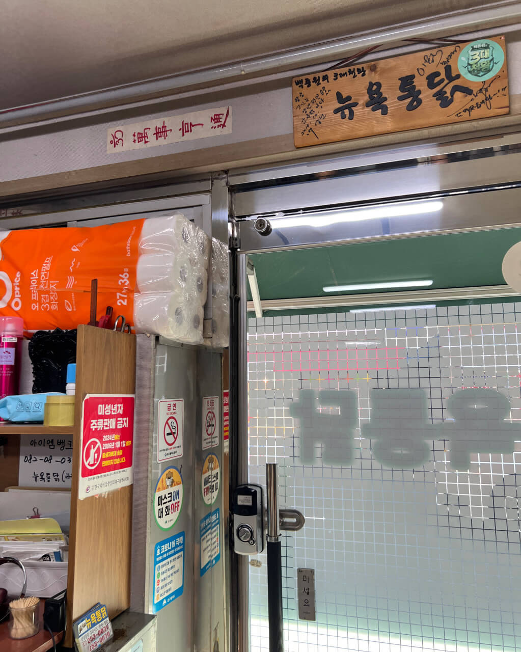 전현무계획2 32회 – 48번째 길바닥 미식의 도시 ‘대구’ 편 3대 치킨 맛집 뉴욕통닭