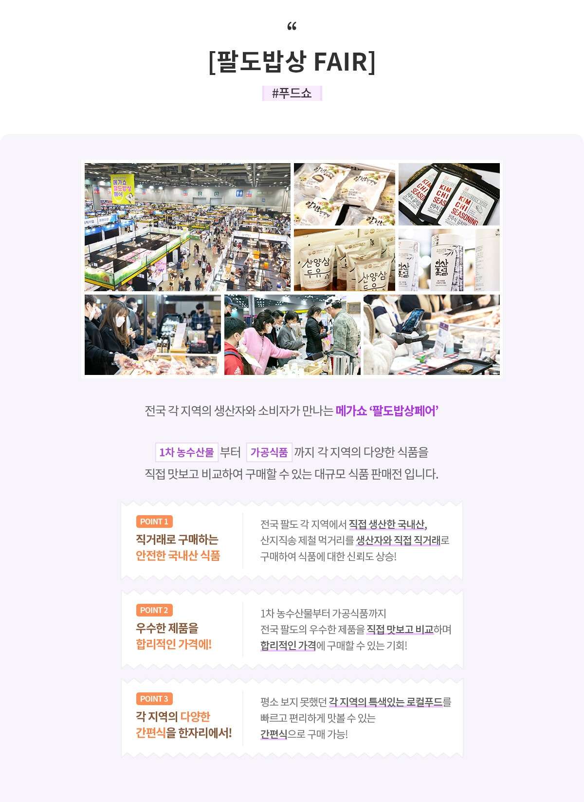 2025년 킨텍스 메가쇼 시즌 2 사전등록 무료입장