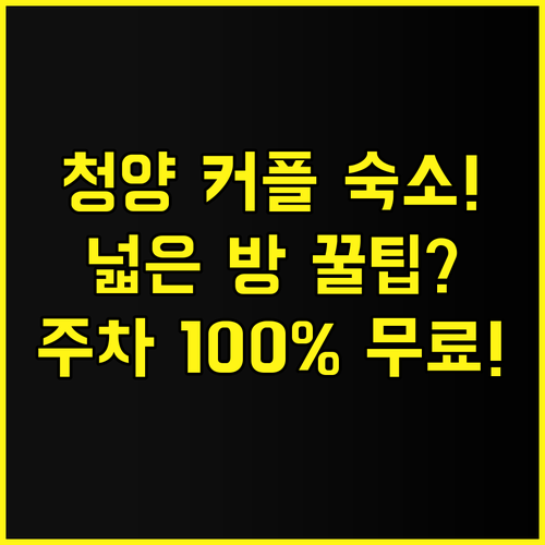 아투어 호텔 칭다오 청양 넓은 객실과..