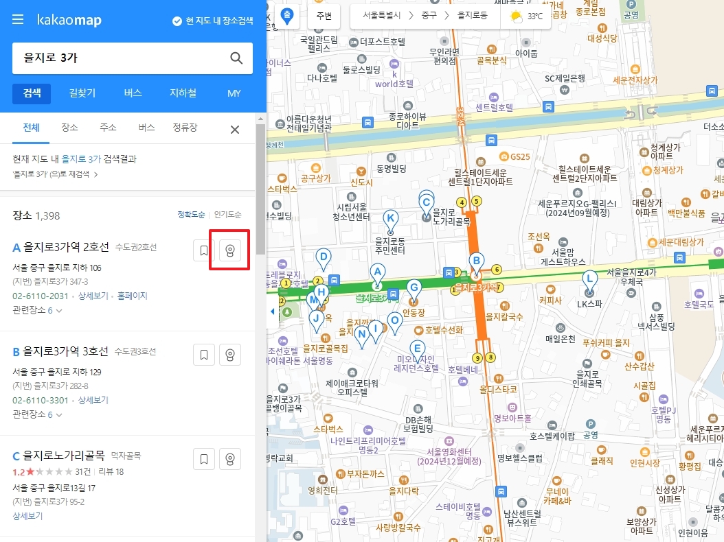 작은 CCTV 모양 아이콘의 위치를 확인하는 모습