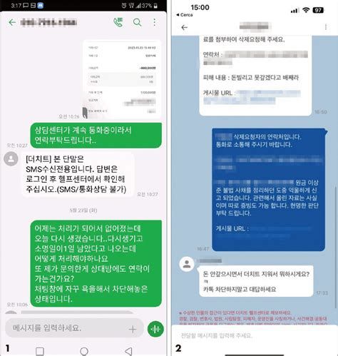 불법채권추심