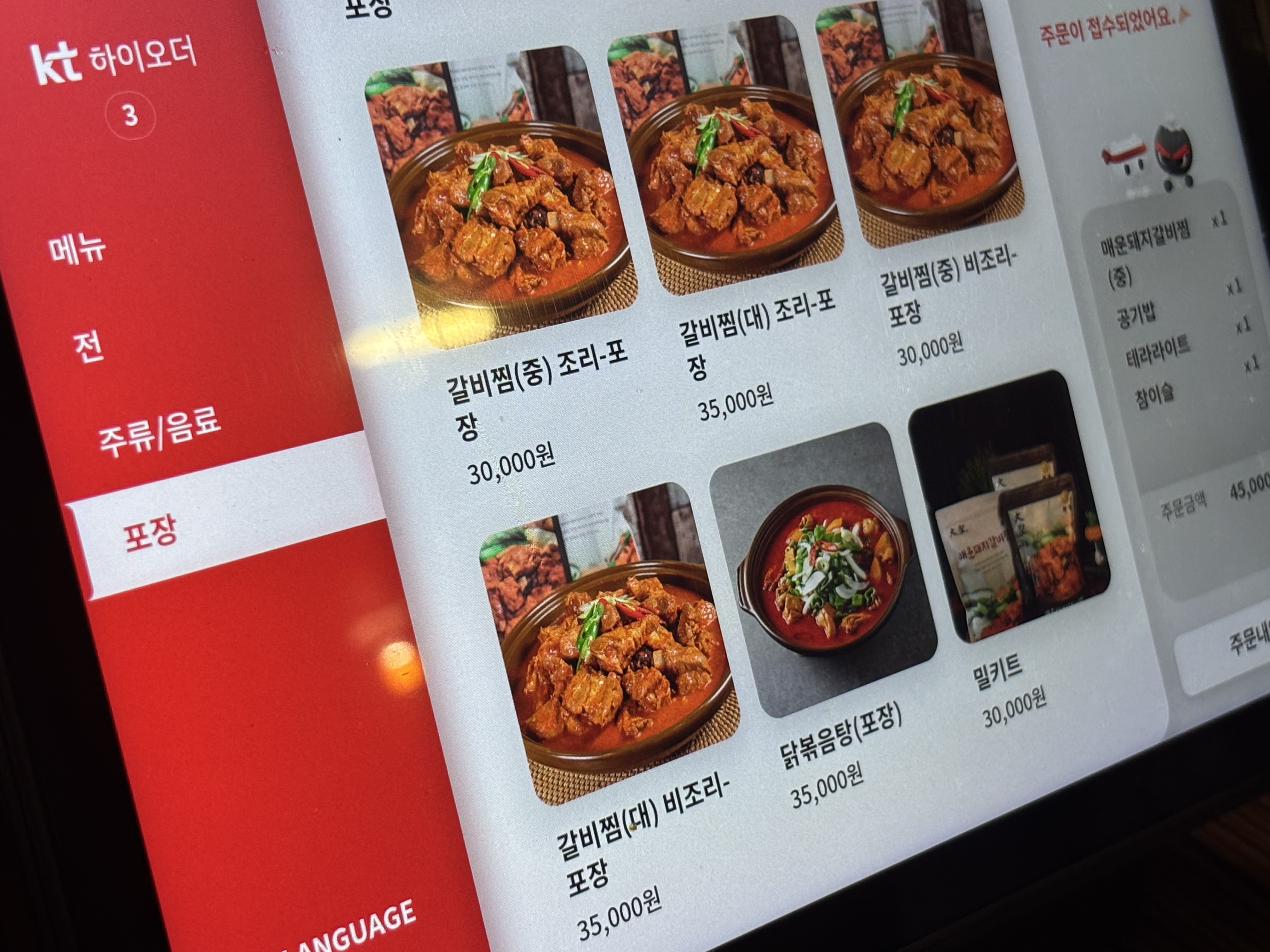 수원역 대가주점 후기