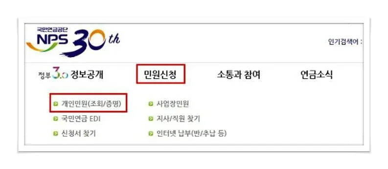 국민연금 가입자 가입증명서