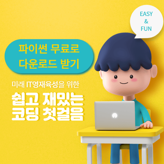 다양한 버전의 파이썬 무료로 다운로드 받는 방법 How to download various versions of Python for free