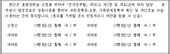개인정보-수집-동의서-양식
