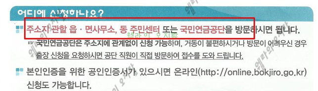 노령연금 신청방법