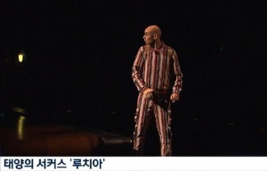 태양의 서커스 부산 예매, 명당