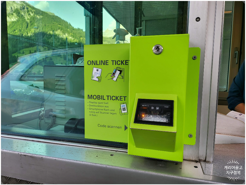 스위스 자동차운반 기차