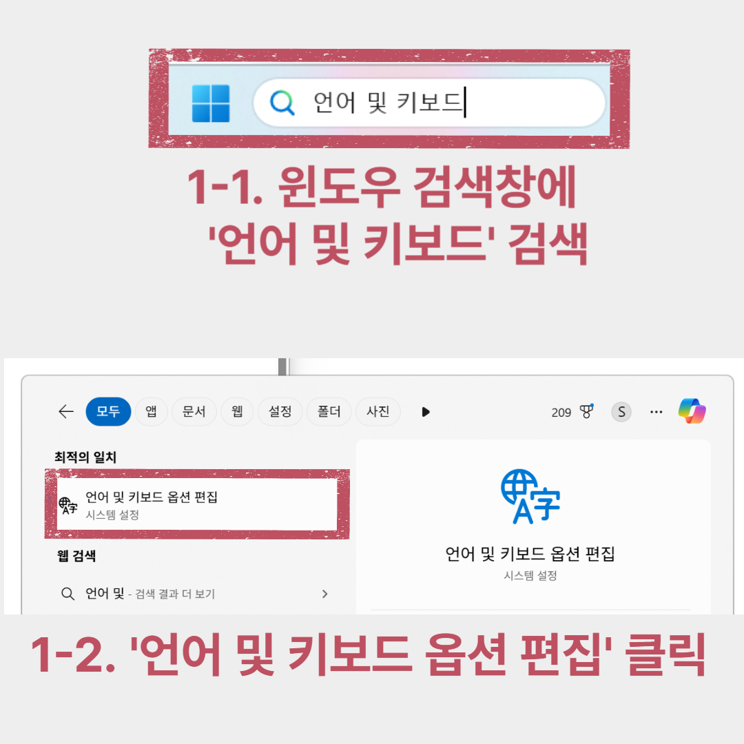 윈도우11 마지막 글자 사라짐 현상, 초간단 4단계 해결