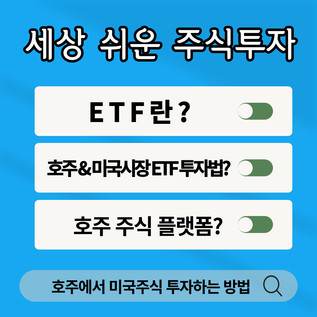 How to invest stock market in Australia and U.S.