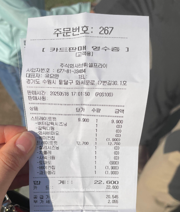 감튀