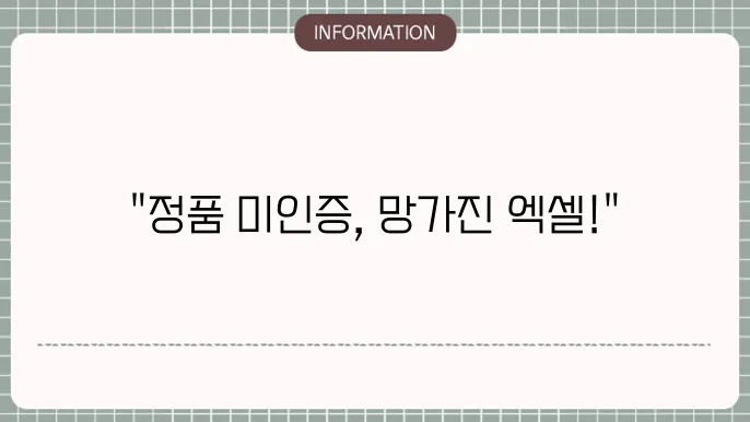 정품 소프트웨어 이점 알아보기