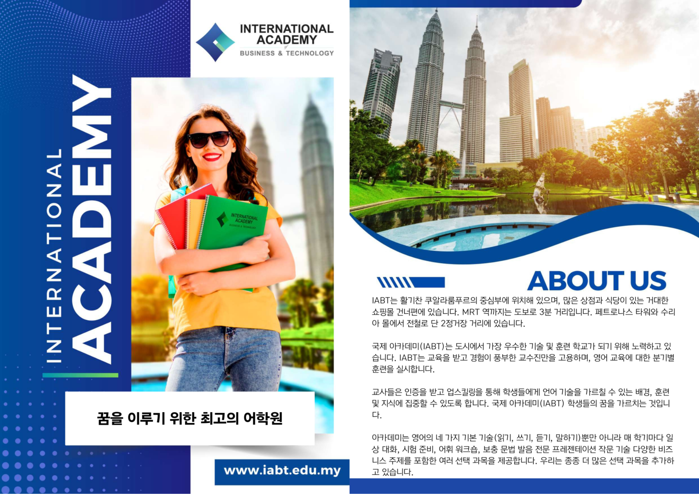 말레이시아 성인 영어 학원