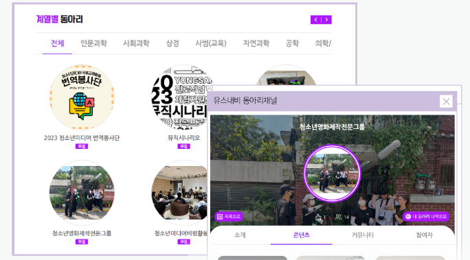 진로, 학업, 진학, 친구관계 고민, 등 고민에 대한 소통