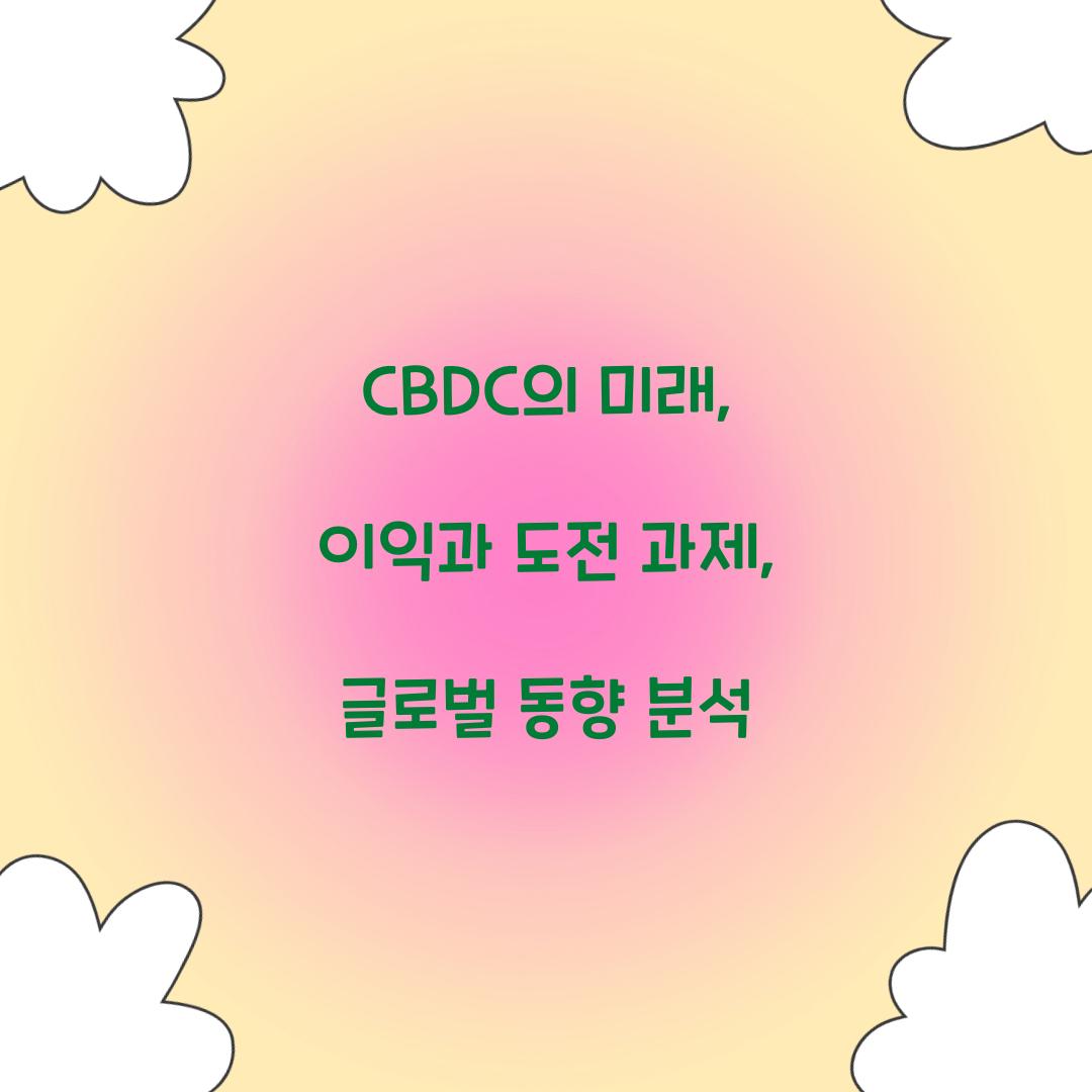 CBDC