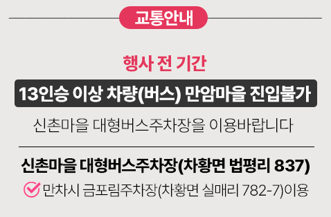 산청황매산 철쭉제