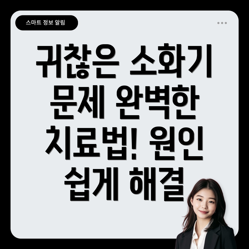 반려동물 소화기 궤양