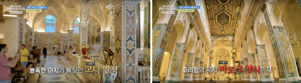 텐트 밖은 유럽 로맨틱 이탈리아 5회 카프리 식당, 젤라토, 아말피 정보