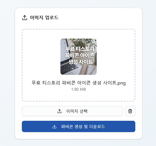 MoreTools Favicon Generator