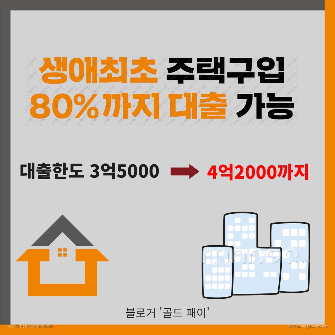 주택대출