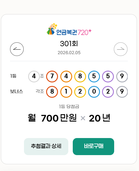 동행복권 홈페이지 주요 서비스
