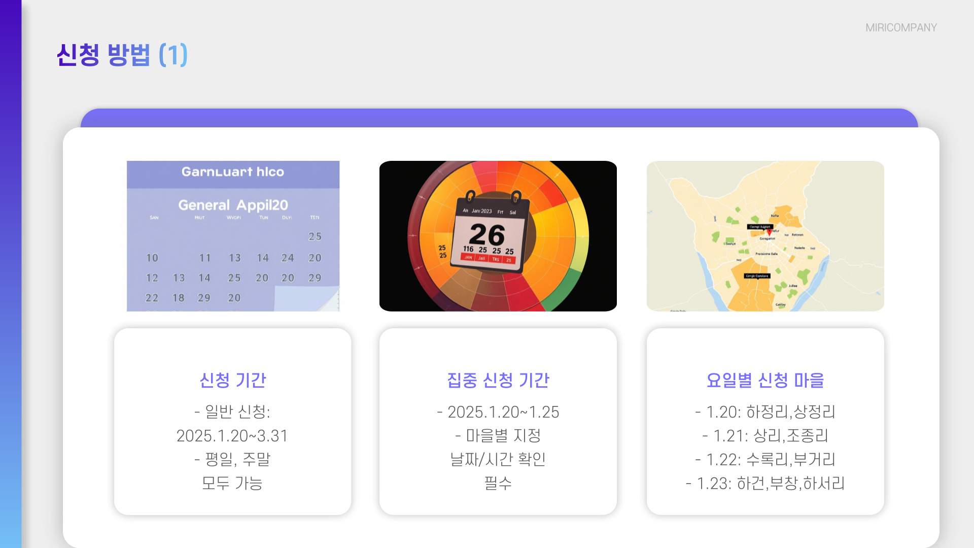 김제시 일상회복지원금 신청 방법