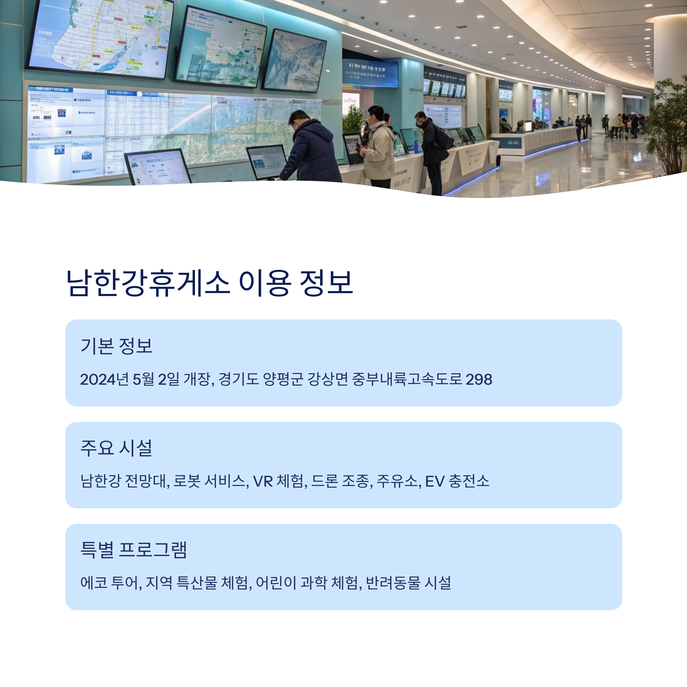 중부내륙고속도로에서 만나는 명소