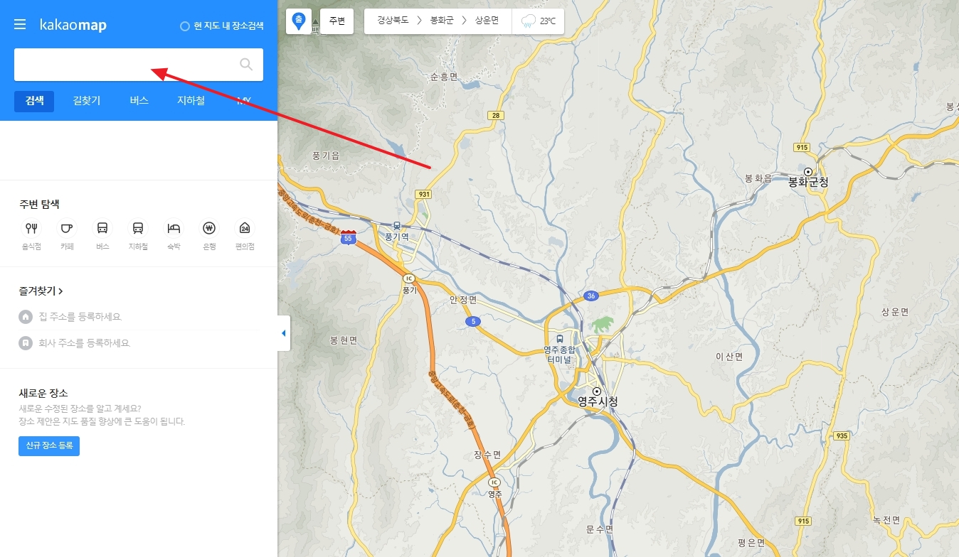 경북 지도 검색을 위한 검색창 입력