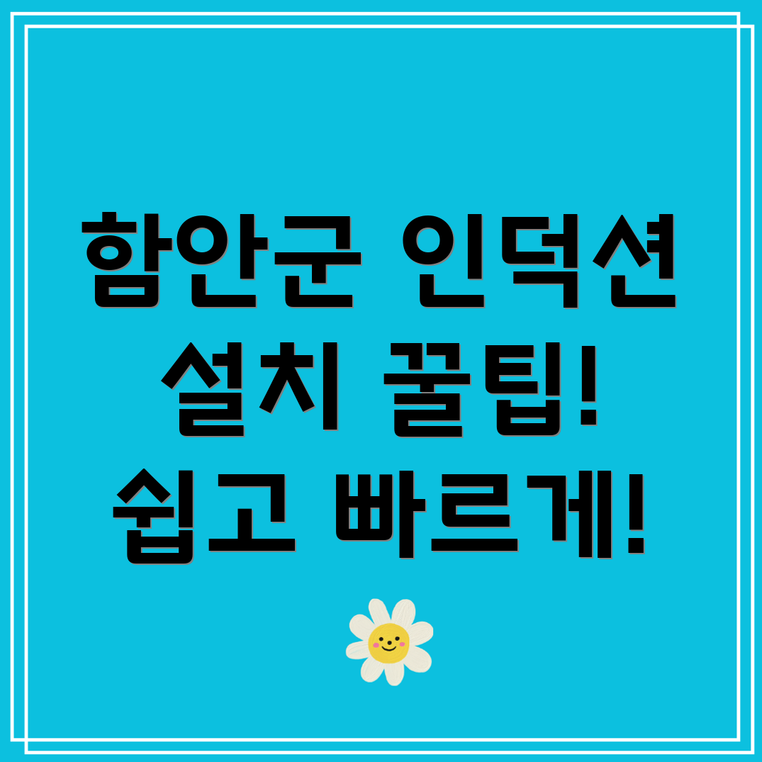 인덕션 설치