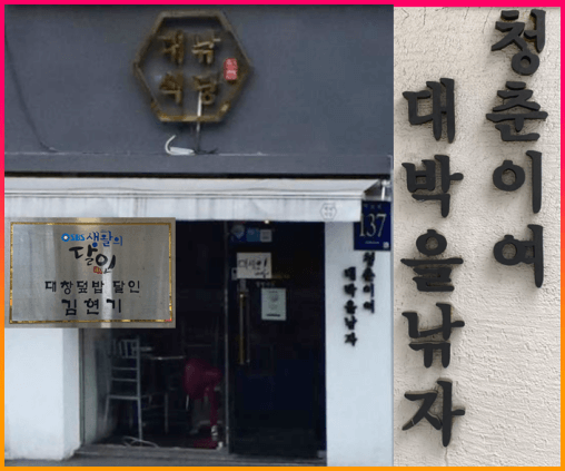 청춘이여 대박을 낚자