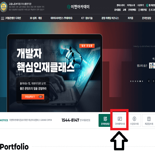 이젠 아카데미 홈페이지 메인 사진