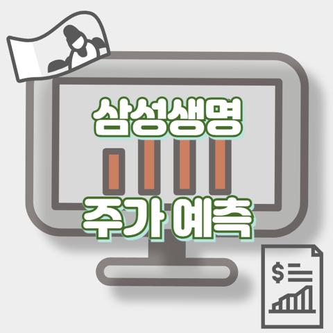 삼성생명_썸네일