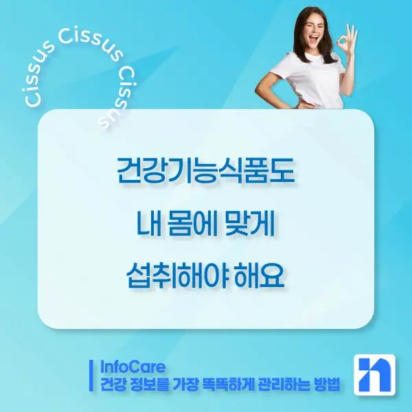 시서스 다이어트&amp;#44; 복용방법