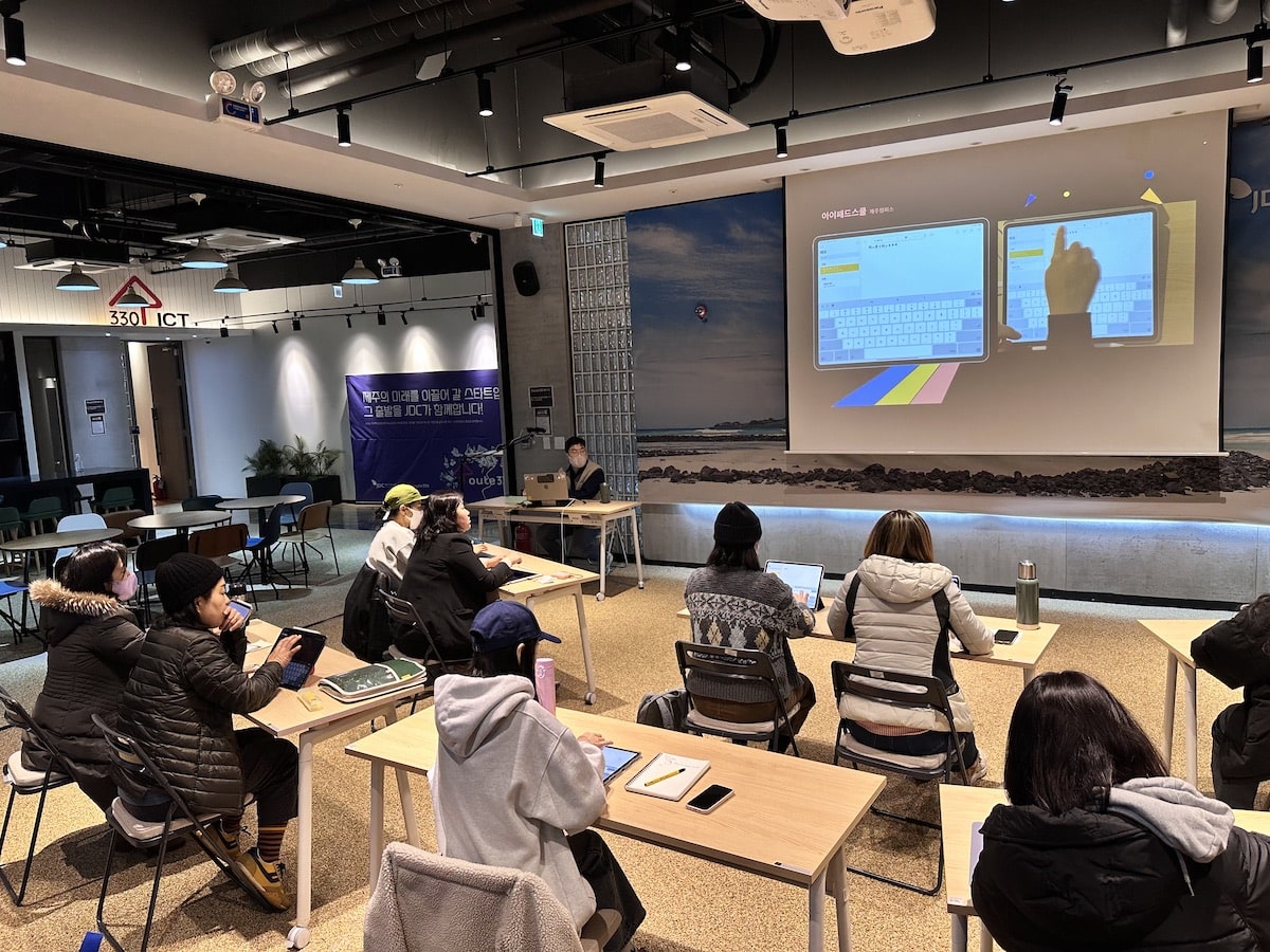 세미양빌딩 챌린저홀에서 진행된 아이패드스쿨 제주캠퍼스 2월 워크숍 진행 모습