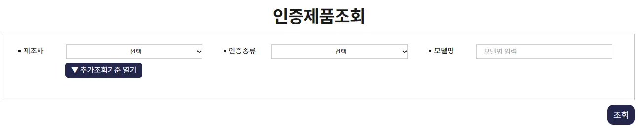 보일러-교체-지원금-신청-지원대상-조회-이미지